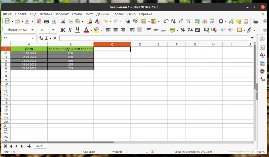 LibreOffice Calc: Создаем стильные таблицы бесплатно и быстро