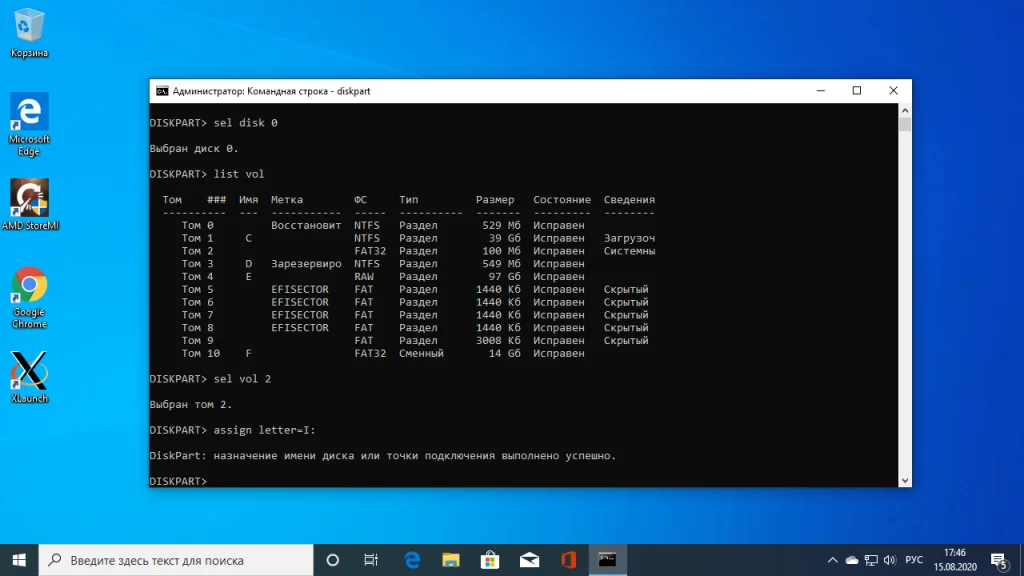 Windows 10 стерла Grub? Верните загрузчик за 5 минут прямо из Windows!