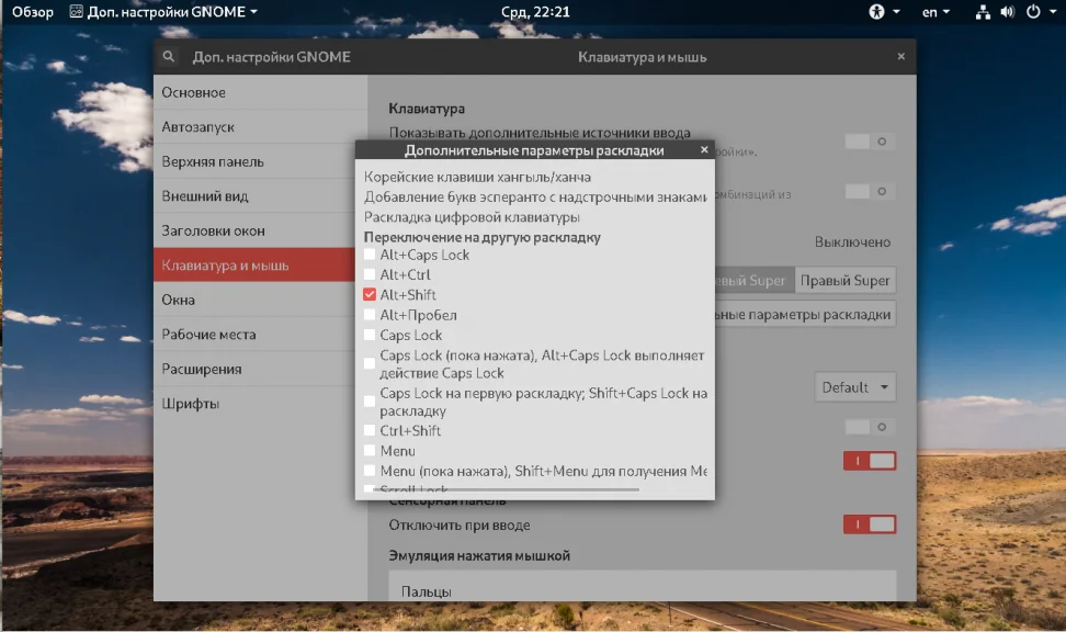Debian 10 Buster: Полная настройка системы после установки для комфортной работы