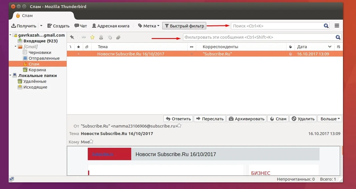Thunderbird: Полное руководство по настройке и скрытым функциям