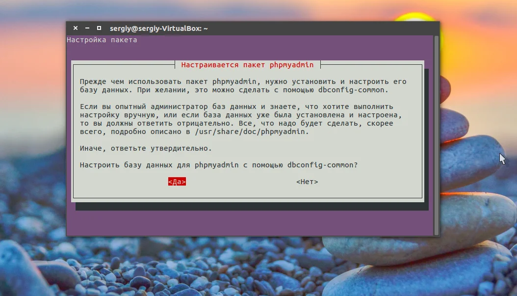 Создаем веб-сервер на Ubuntu 16.04: Полная установка LAMP-стека за час