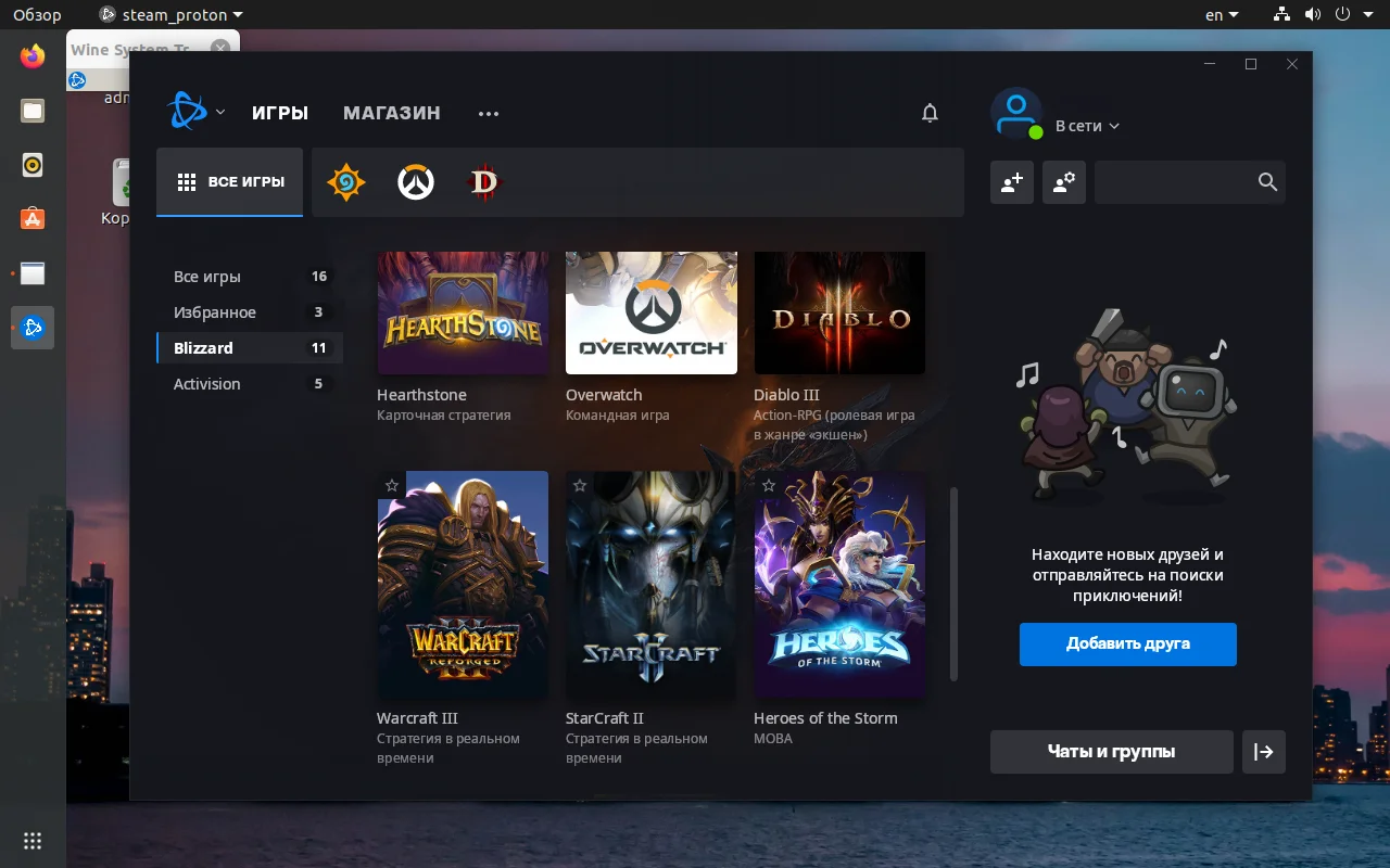 Запускаем StarCraft 2 на Linux: полный гайд для геймеров