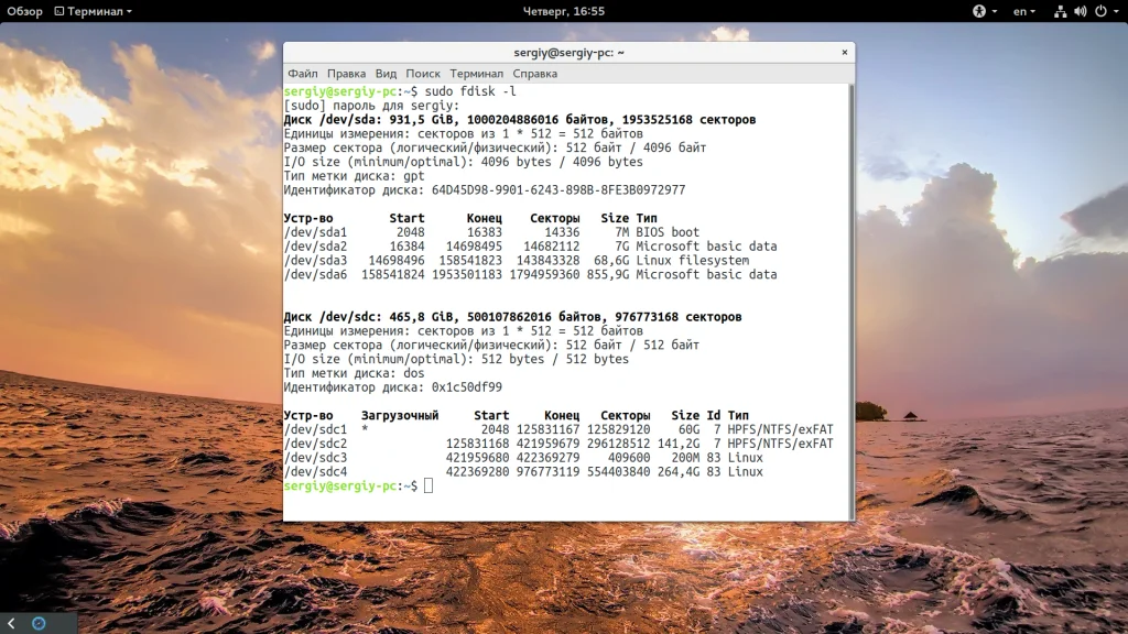 Создай загрузочную флешку с Linux: 4 рабочих способа для всех ОС