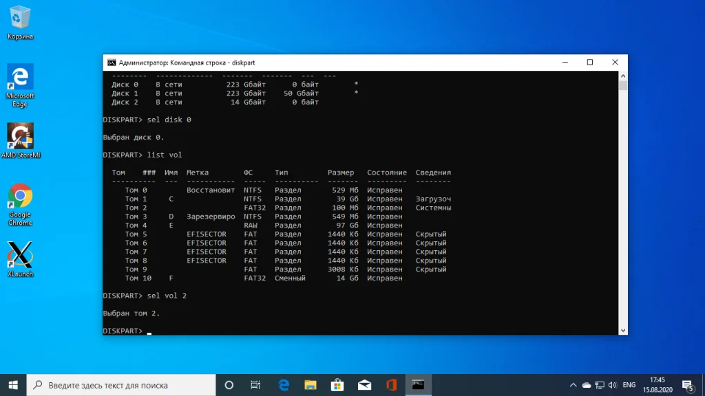 Windows 10 стерла Grub? Верните загрузчик за 5 минут прямо из Windows!