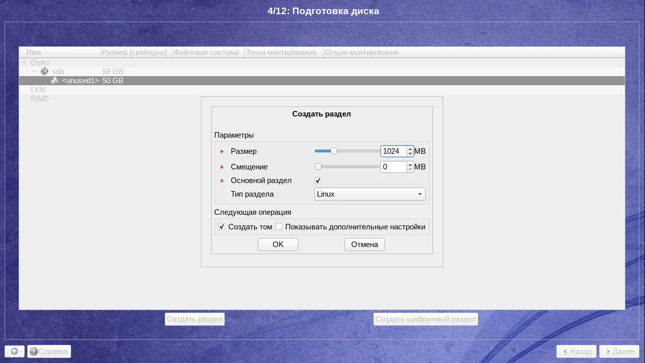 ALT Linux: Полный гайд по установке российского дистрибутива с флешки