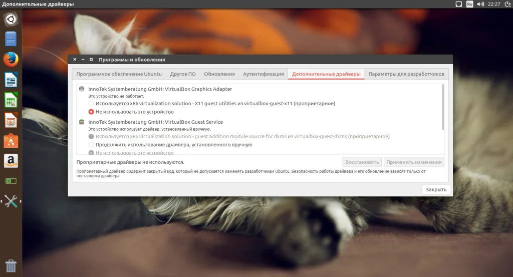 Ubuntu 17.04: Полная настройка системы для идеальной работы