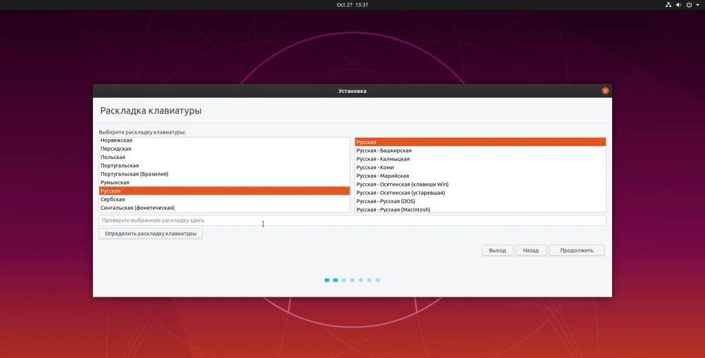 Ubuntu 19.10: Полное руководство по установке без стресса