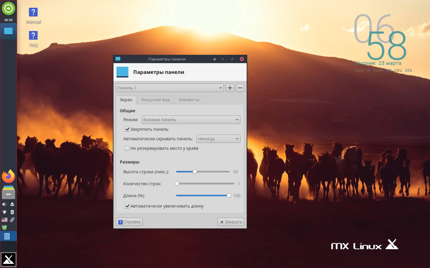 MX Linux: 11 шагов к идеальной системе после установки