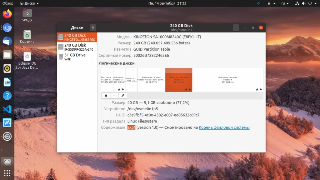 8 способов узнать файловую систему в Linux: от новичка до профи