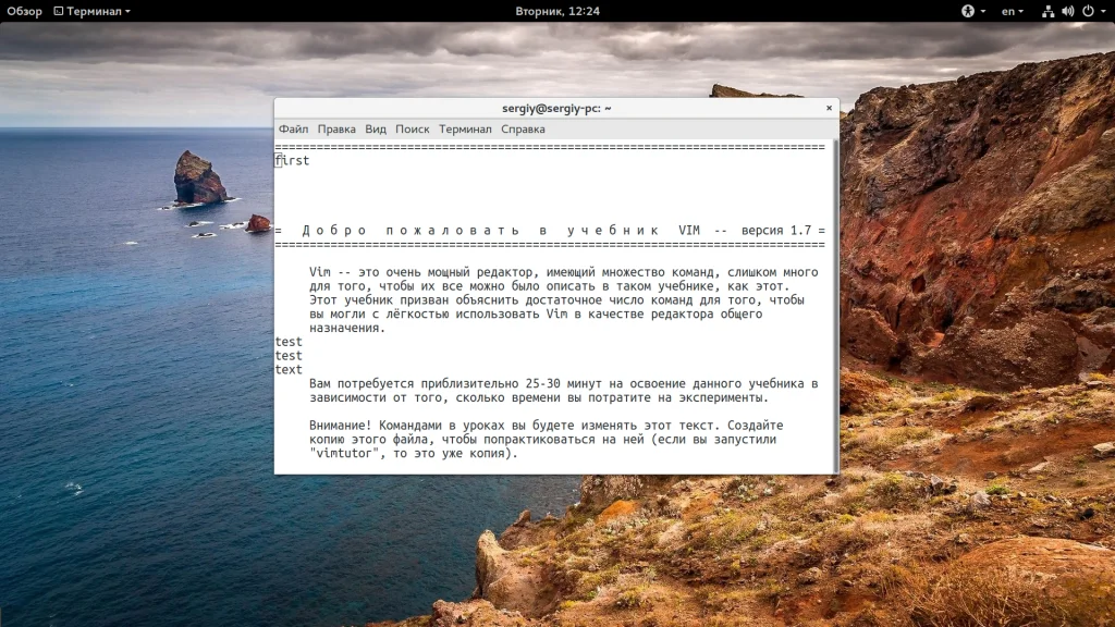 Vim: Секретные команды, которые превратят вас в гуру текстового редактора