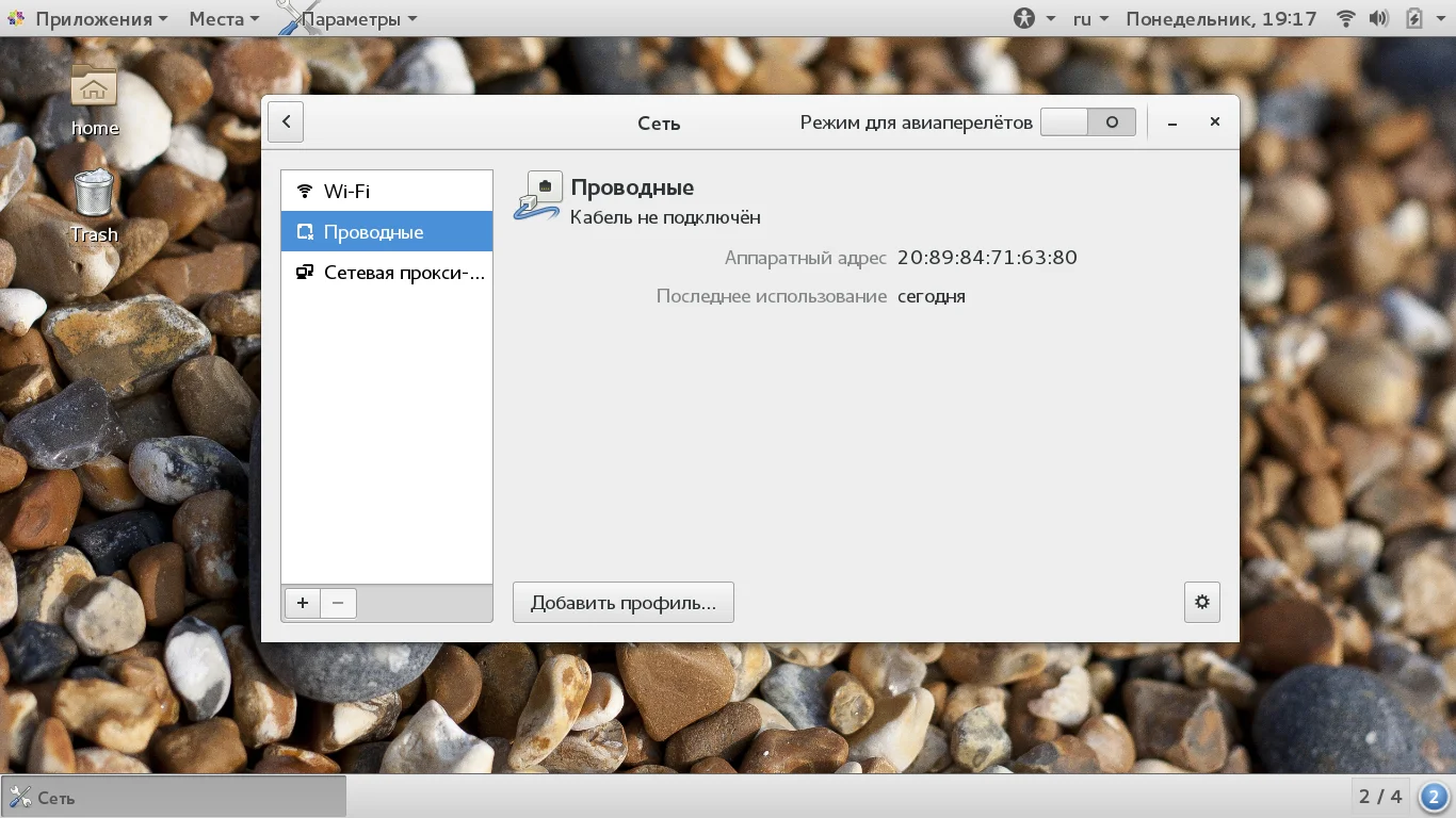 CentOS 7: Полное руководство по настройке сети с нуля
