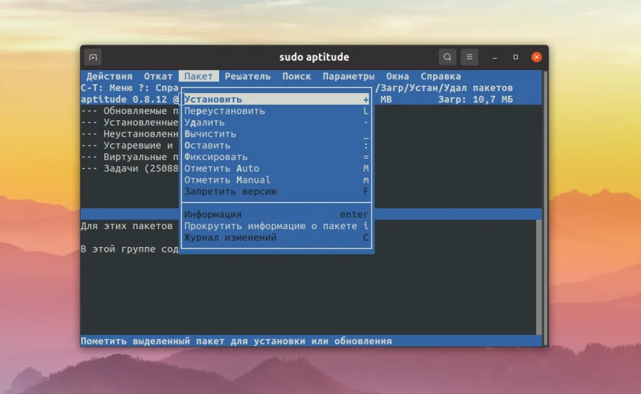 Aptitude: Секретное оружие для управления пакетами в Linux