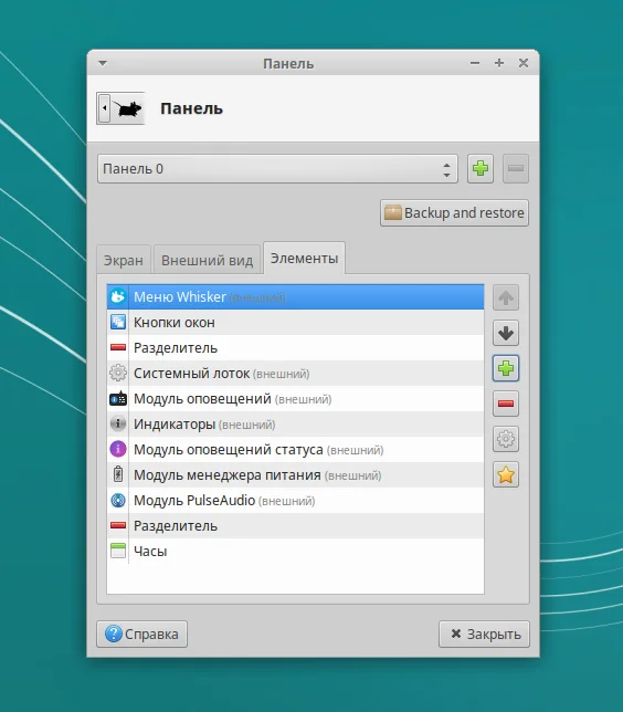 Xubuntu 18.04: Полная настройка для идеальной работы после установки