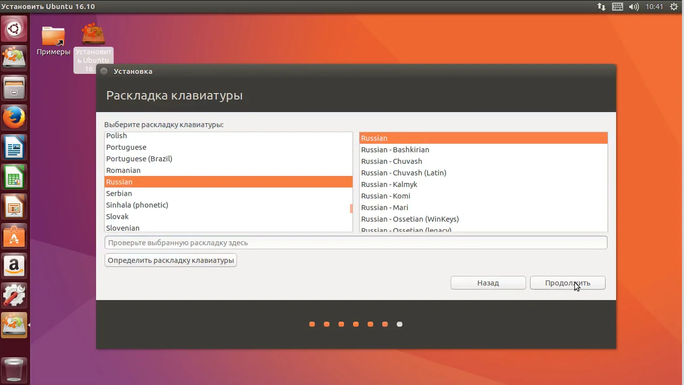 Ubuntu 16.10: Полная инструкция по установке для всех