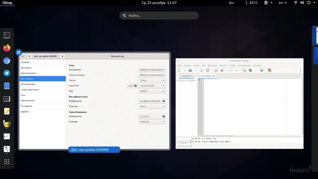 Как изменить тему GTK для отдельных приложений в Linux: полное руководство