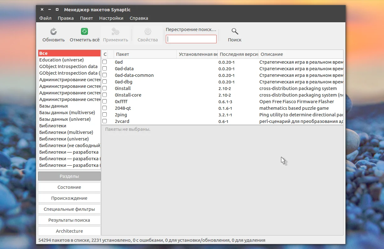 Обновляем Ubuntu правильно: 3 рабочих способа для новичков и профи