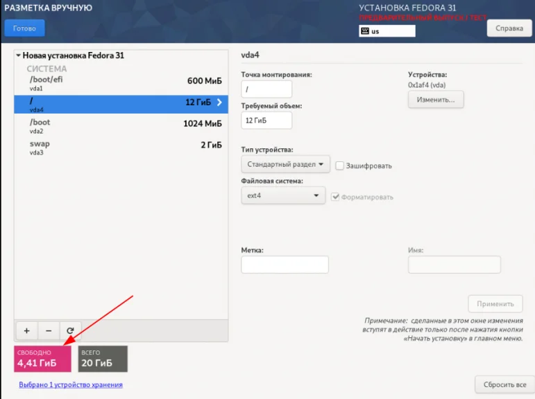 Fedora Netinstall: Собери свой идеальный Linux-дистрибутив с нуля