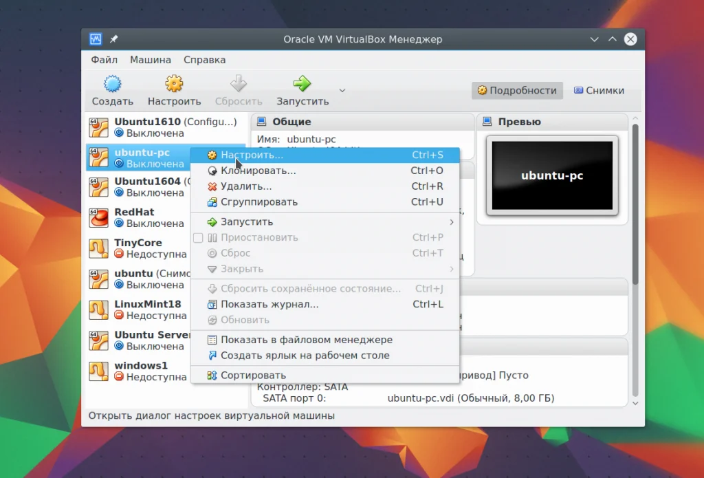 VirtualBox: Полное руководство по созданию виртуальных машин для начинающих