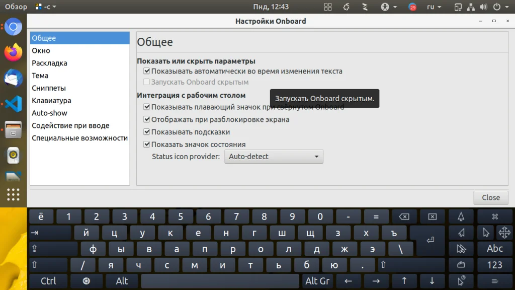 Экранная клавиатура в Linux: полный гид по виртуальному вводу