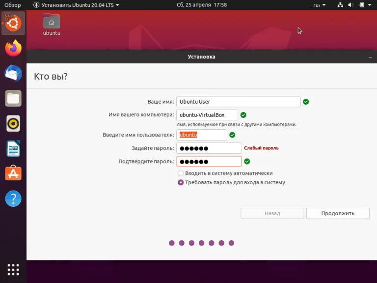 Ubuntu 20.04 Focal Fossa: Полное руководство по установке для всех