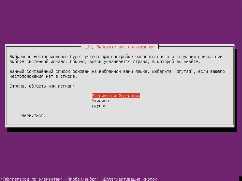 Ubuntu Server 16.04: Полное руководство по установке для начинающих