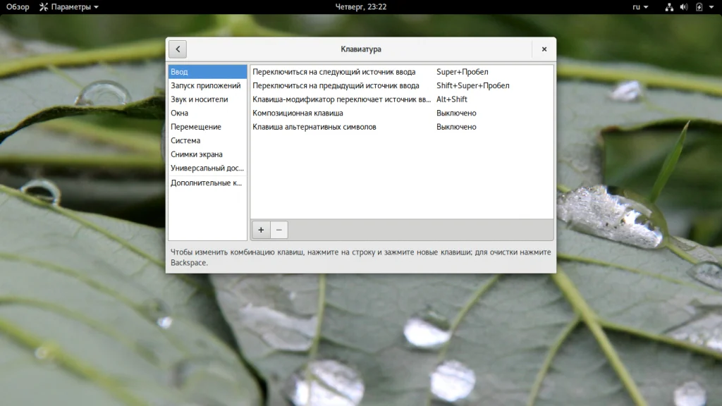 Gnome 3: Раскройте всю мощь вашего рабочего стола!