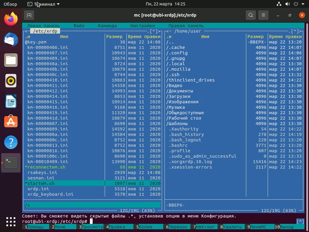 Удалённый доступ к Ubuntu 20.04: настраиваем RDP-сервер за 5 минут