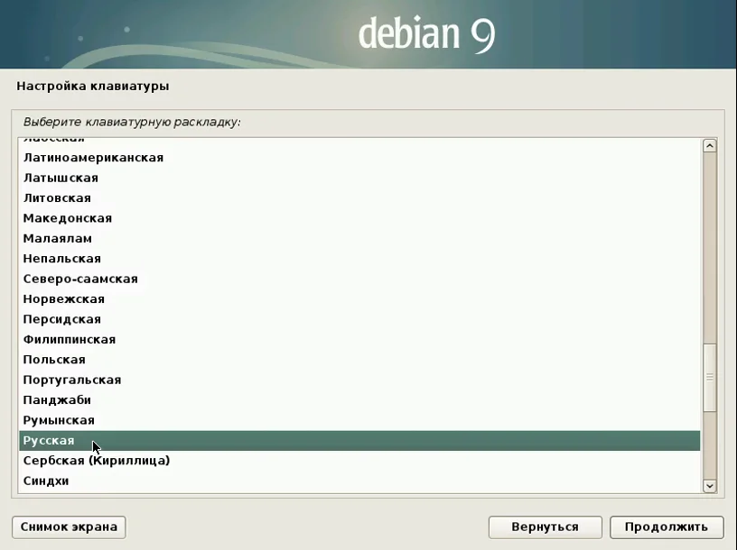 Debian 9 Stretch: Полное руководство по установке для новичков