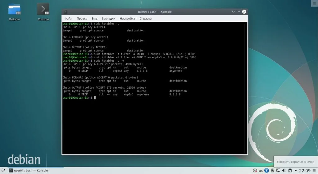 Блокируем нежелательные IP-адреса в iptables: полное руководство по безопасности