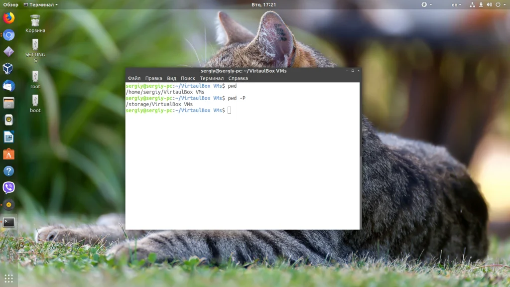 PWD: Секретная кнопка, которая покажет, где вы находитесь в Linux