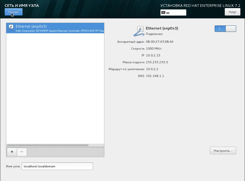 Red Hat Enterprise Linux 7: Полное руководство по установке для вашего сервера