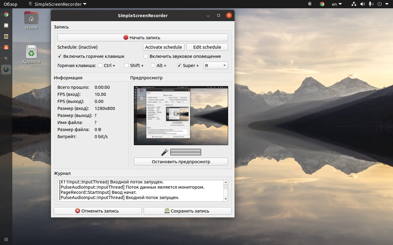 Топ-5 лучших программ для записи экрана в Linux: от GIF до стримов
