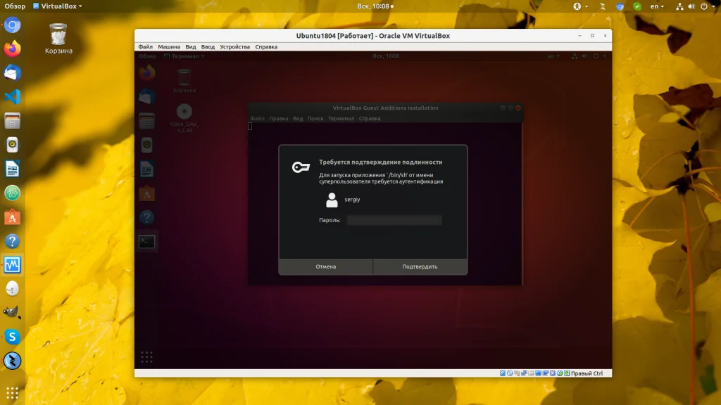 Раскрой всю мощь Ubuntu в VirtualBox: Стань виртуозом виртуализации!