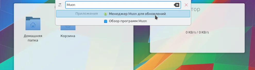 Kubuntu 16.04: Плавный переход на новую LTS-версию