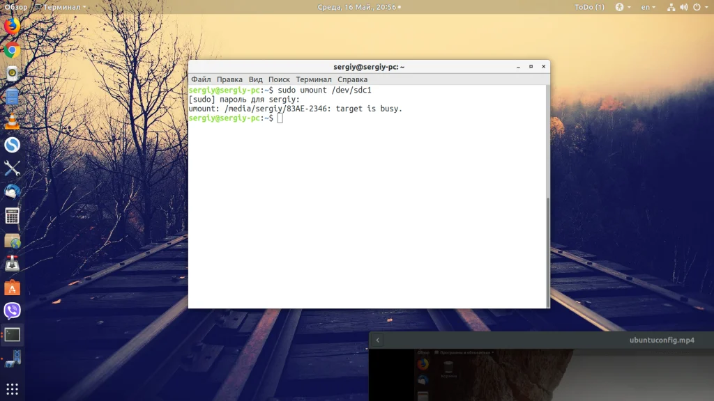 Устройство занято: как быстро исправить ошибку в Linux