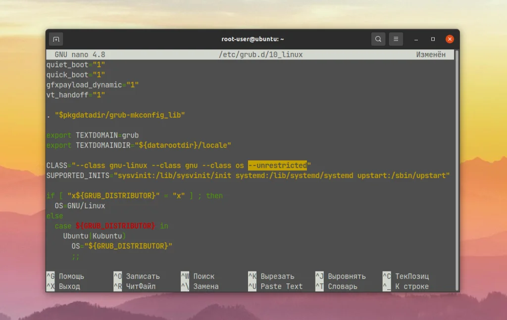 Защити GRUB паролем: пошаговая инструкция для вашей Linux-системы