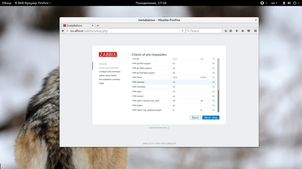Мониторинг серверов на CentOS 7: Полная установка и настройка Zabbix 3.4