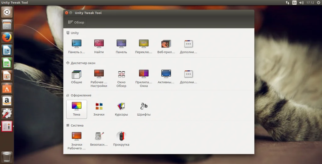 Ubuntu 17.04: Полная настройка системы для идеальной работы