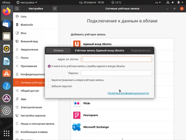 Ubuntu 20.04: Полная настройка системы для идеальной работы