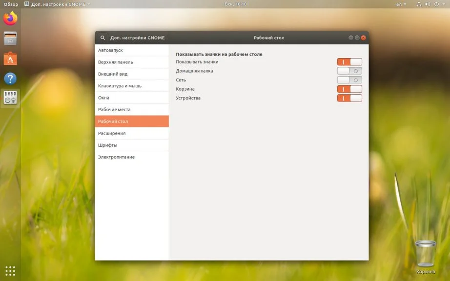 10 скрытых настроек Ubuntu, которые превратят ваш рабочий стол в идеальное рабочее пространство