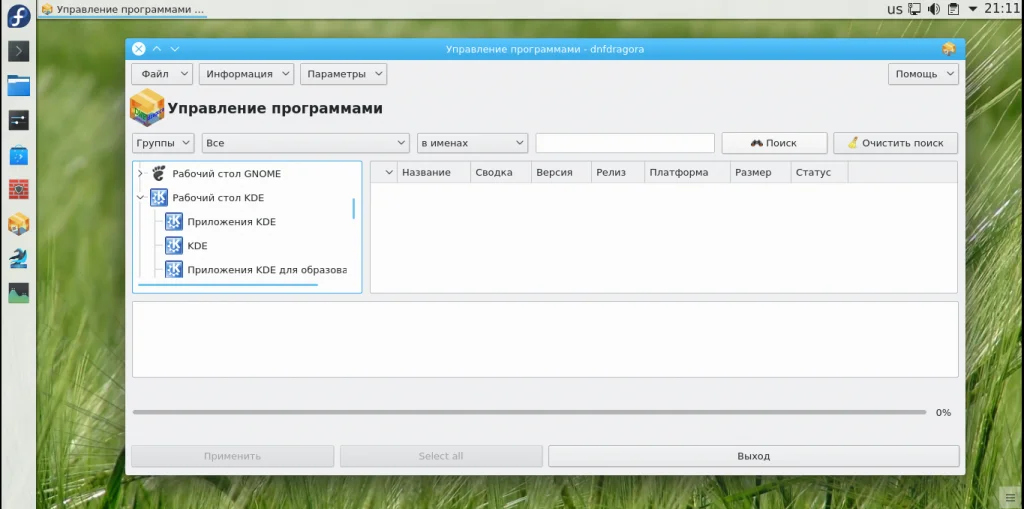 KDE Plasma 5: Полное руководство по настройке рабочего стола