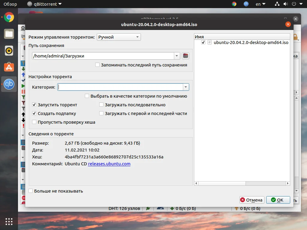 qBittorrent: Полный гид по скрытым возможностям мощного торрент-клиента