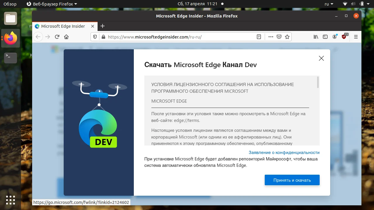 Microsoft Edge на Linux: Зачем он нужен и как установить за 5 минут