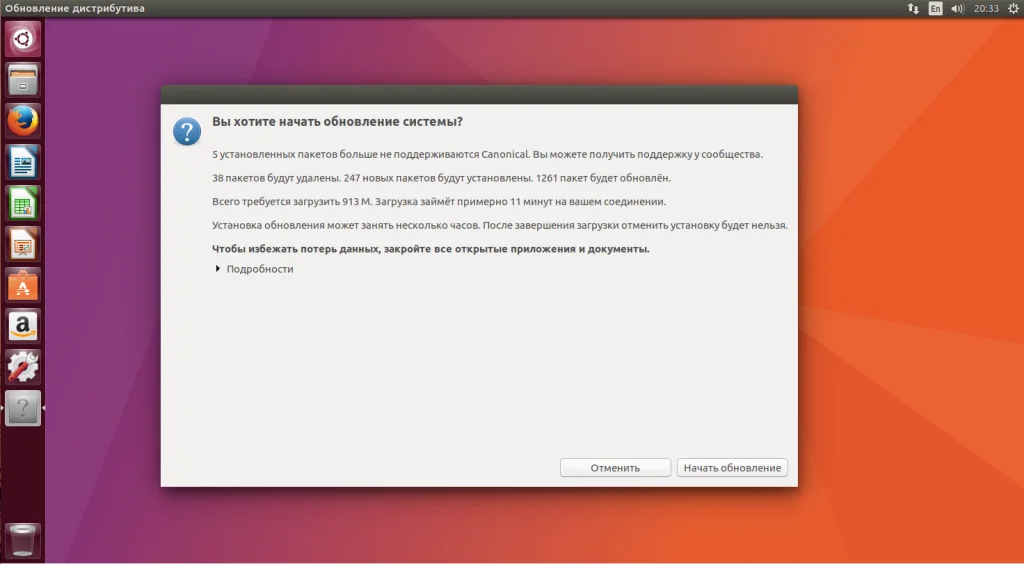 Ubuntu 17.10: Встречайте новый GNOME и полный ребрендинг системы!