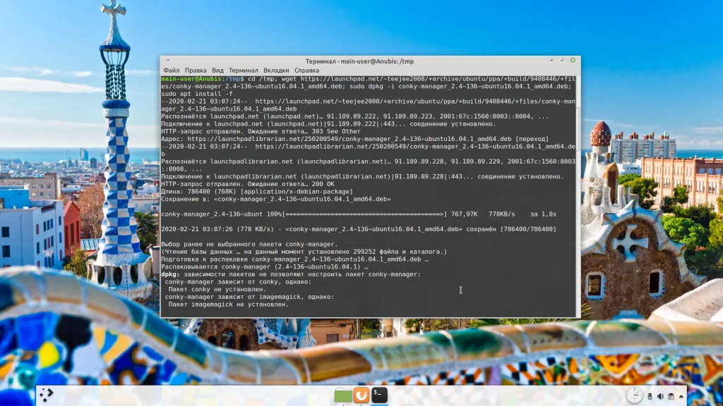 Conky Manager: Преврати рабочий стол Linux Mint в мощный командный центр