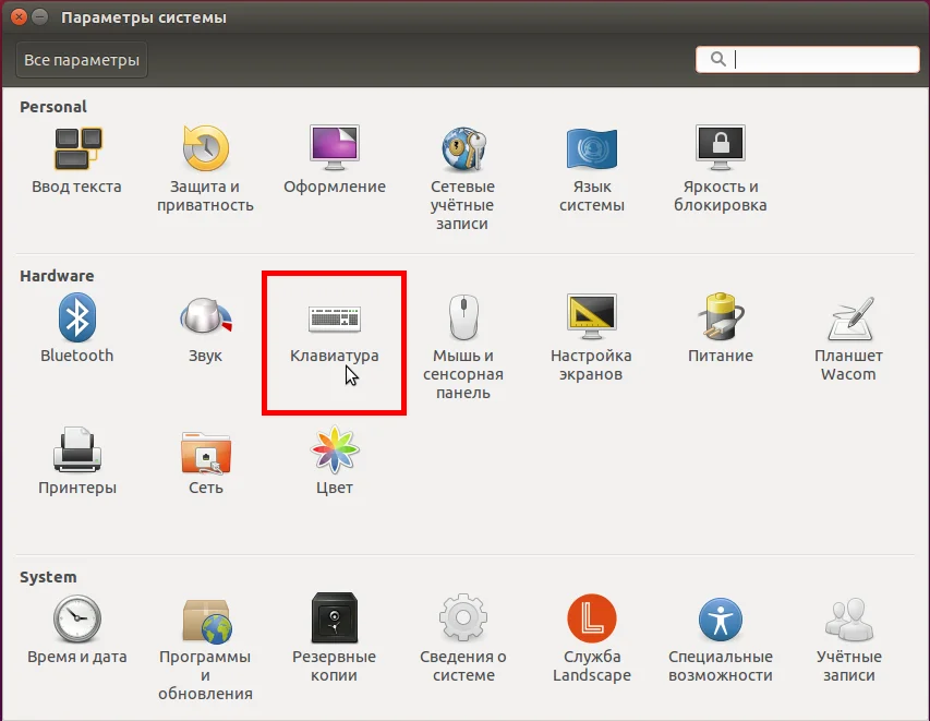 Ubuntu: Стань мастером клавиатуры! Самые полезные горячие клавиши