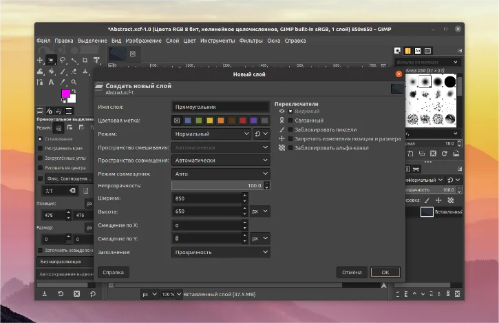 Рисуем идеальный прямоугольник в GIMP: пошаговая инструкция для новичков