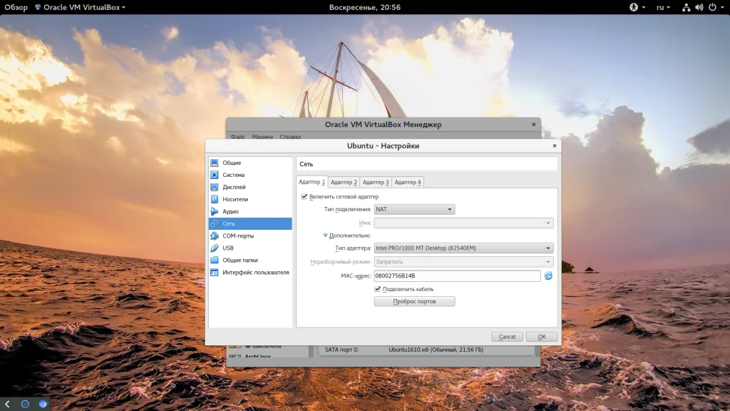 Доступ к виртуальной машине извне: Пробрасываем порты в VirtualBox за 5 минут