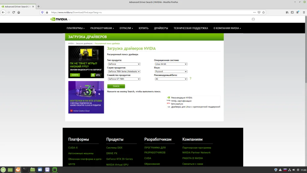 NVIDIA в Linux Mint: Полное руководство по установке драйверов для игр и производительности