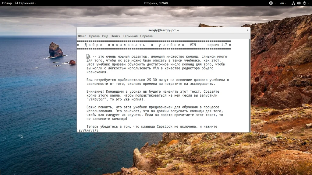 Vim: Секретные команды, которые превратят вас в гуру текстового редактора